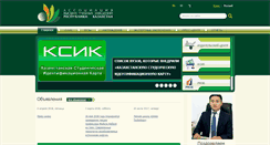 Desktop Screenshot of edurk.kz