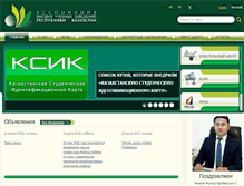 Tablet Screenshot of edurk.kz